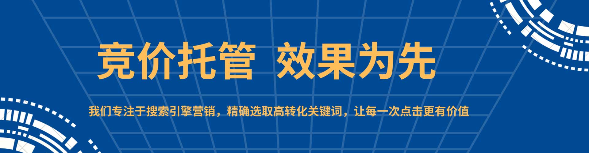 平原百度竞价赚钱